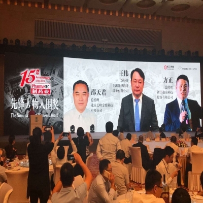 我司在弗戈制药工程国际论坛获得多个奖项